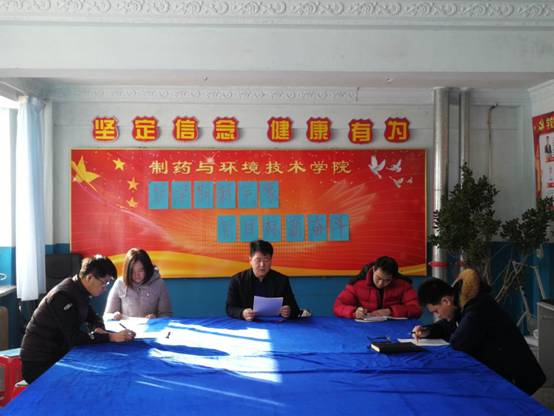 制药英国上市公司官网365党总支支委会-20180224.jpg