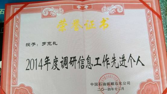 罗克礼01.jpg