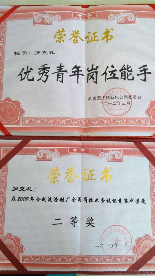 罗克礼03.jpg