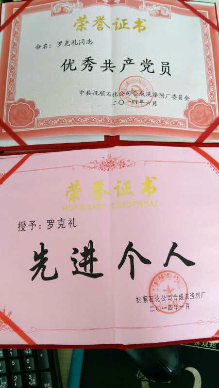 罗克礼05.jpg